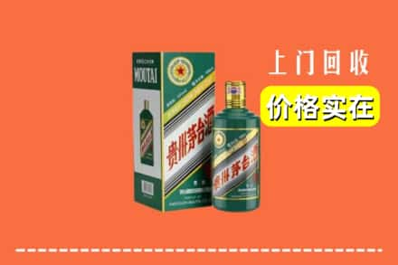 西华县回收纪念茅台酒